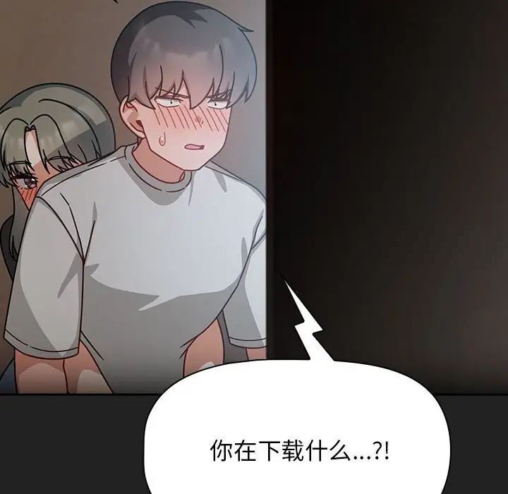 《歡迎加入粉絲團！》漫画 第43話
