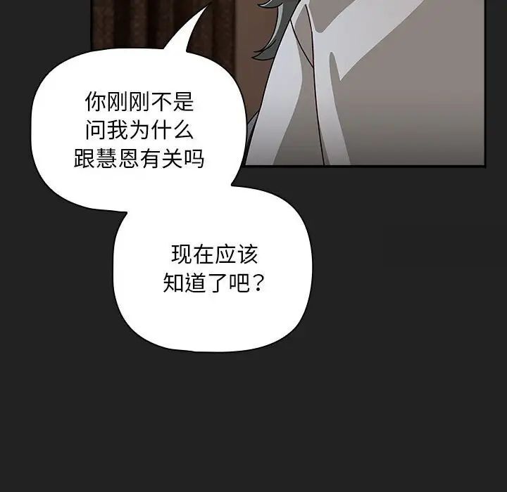 《歡迎加入粉絲團！》漫画 第43話