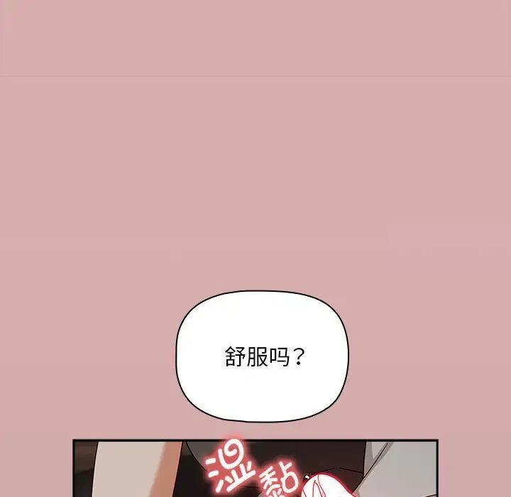 《歡迎加入粉絲團！》漫画 第43話