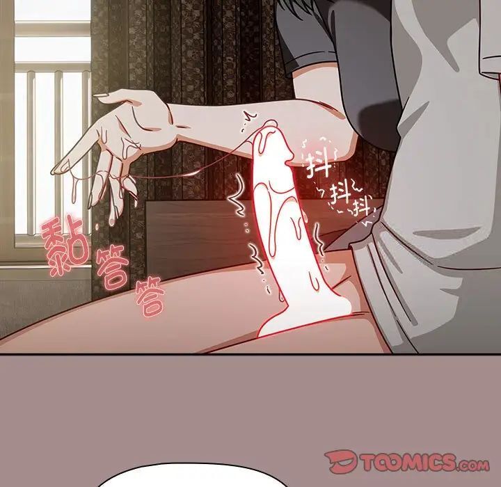 《歡迎加入粉絲團！》漫画 第43話