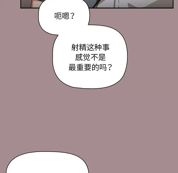 《歡迎加入粉絲團！》漫画 第43話
