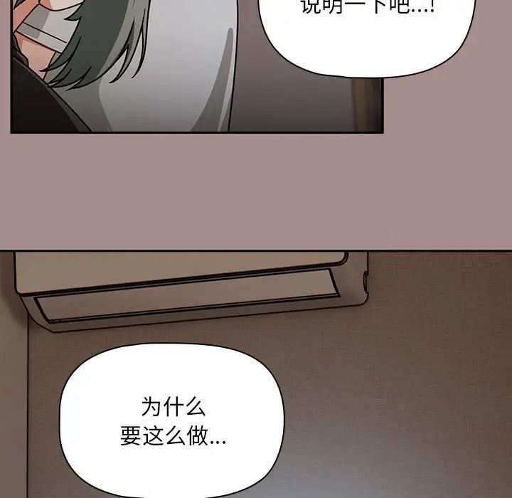 《歡迎加入粉絲團！》漫画 第43話