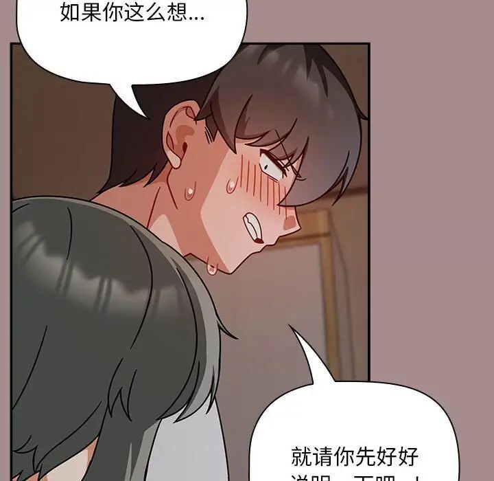 《歡迎加入粉絲團！》漫画 第43話