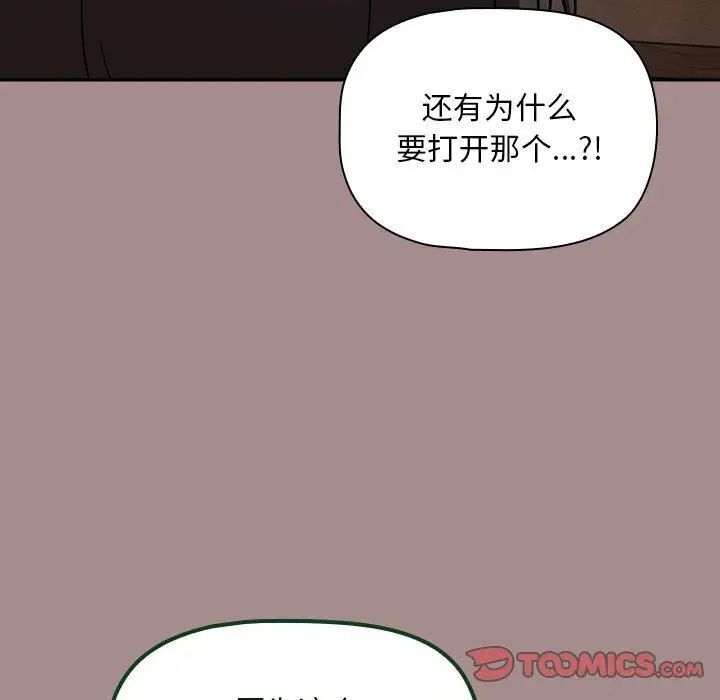 《歡迎加入粉絲團！》漫画 第43話
