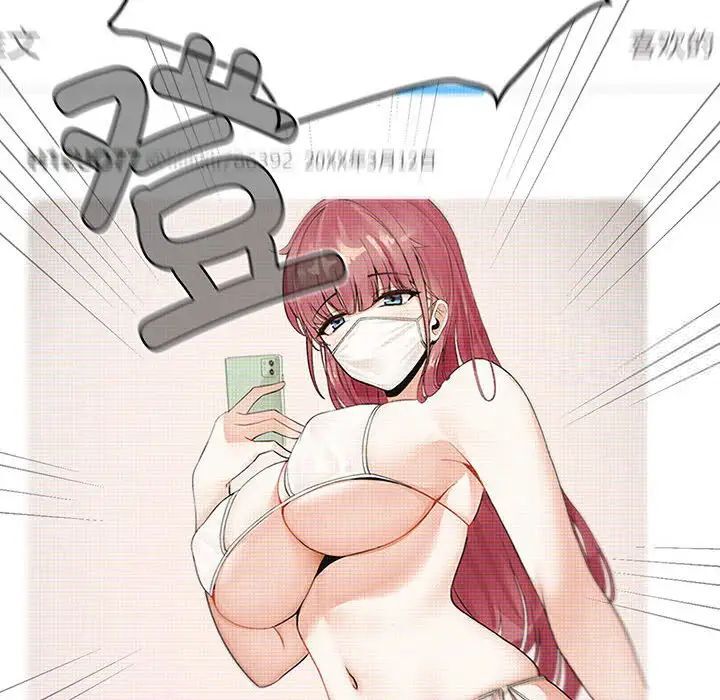 《歡迎加入粉絲團！》漫画 第43話