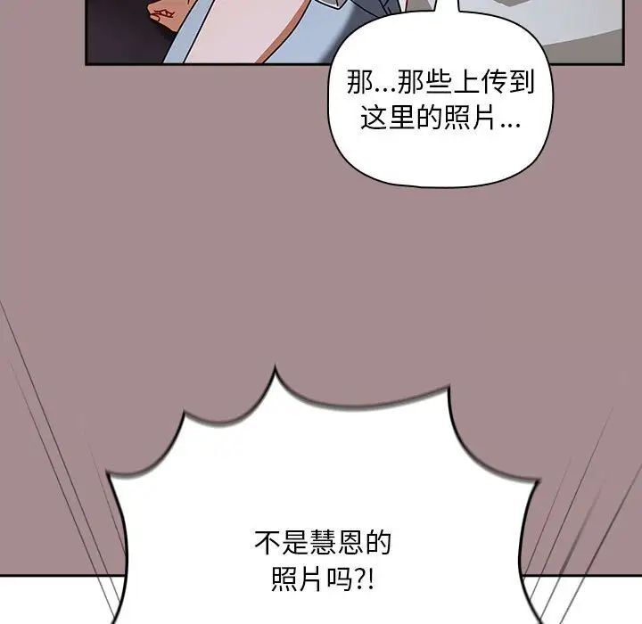 《歡迎加入粉絲團！》漫画 第43話