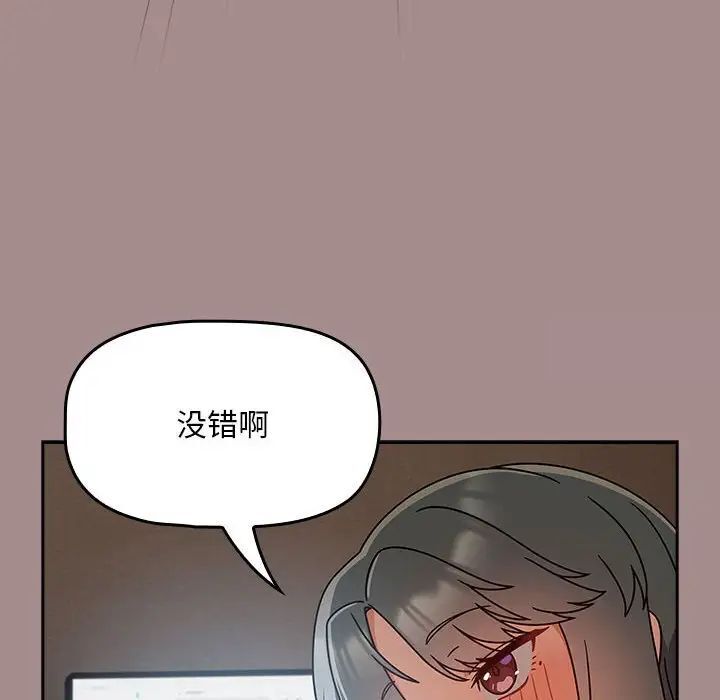 《歡迎加入粉絲團！》漫画 第43話
