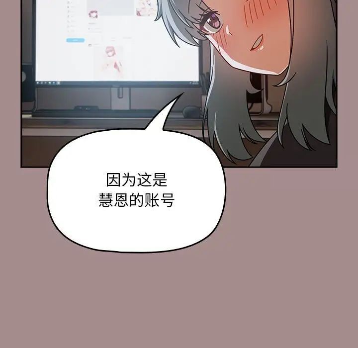 《歡迎加入粉絲團！》漫画 第43話