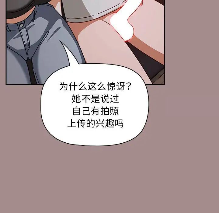 《歡迎加入粉絲團！》漫画 第43話