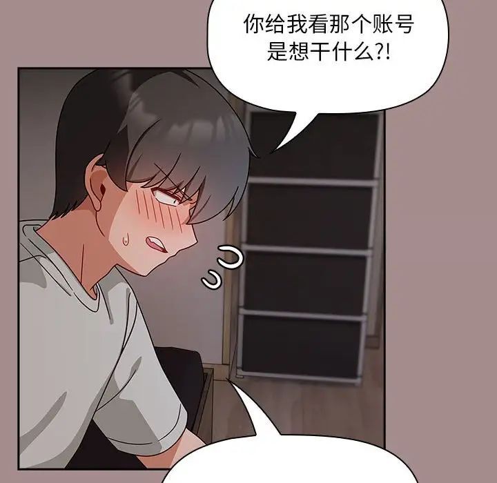 《歡迎加入粉絲團！》漫画 第43話