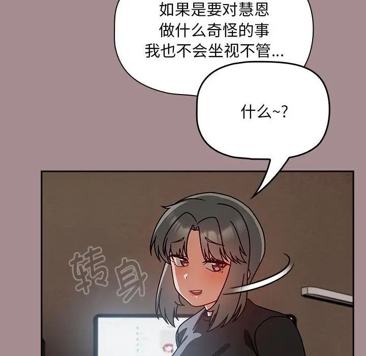 《歡迎加入粉絲團！》漫画 第43話