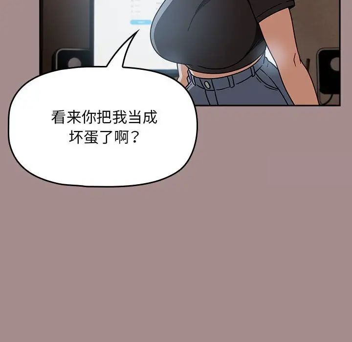 《歡迎加入粉絲團！》漫画 第43話