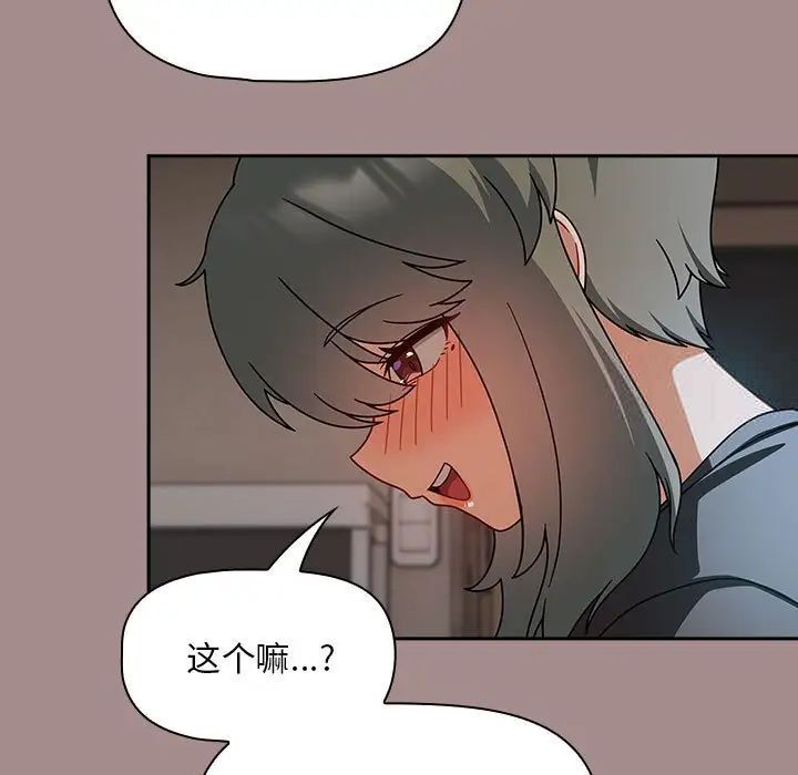 《歡迎加入粉絲團！》漫画 第43話