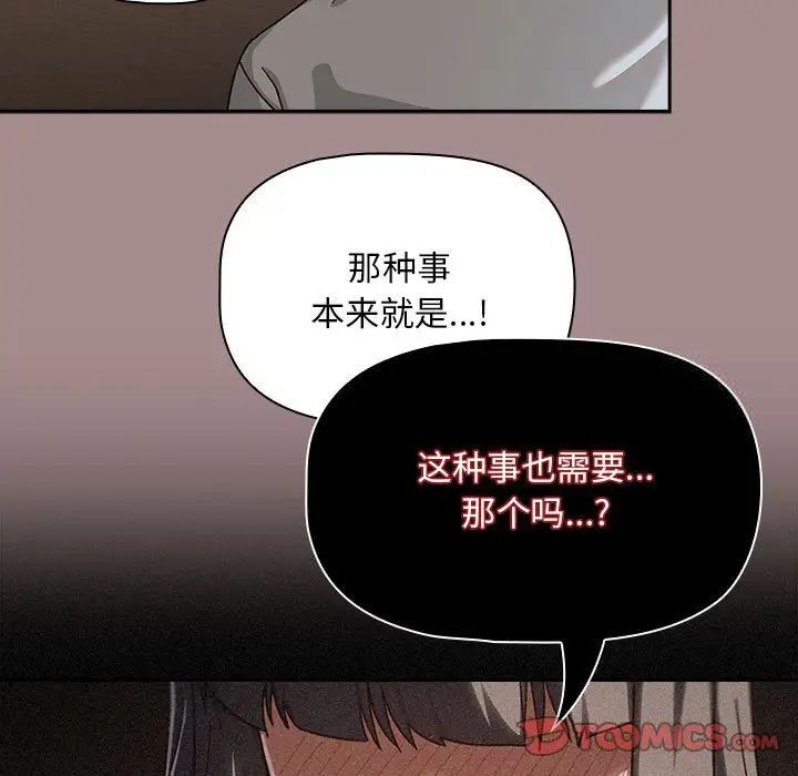 《歡迎加入粉絲團！》漫画 第43話