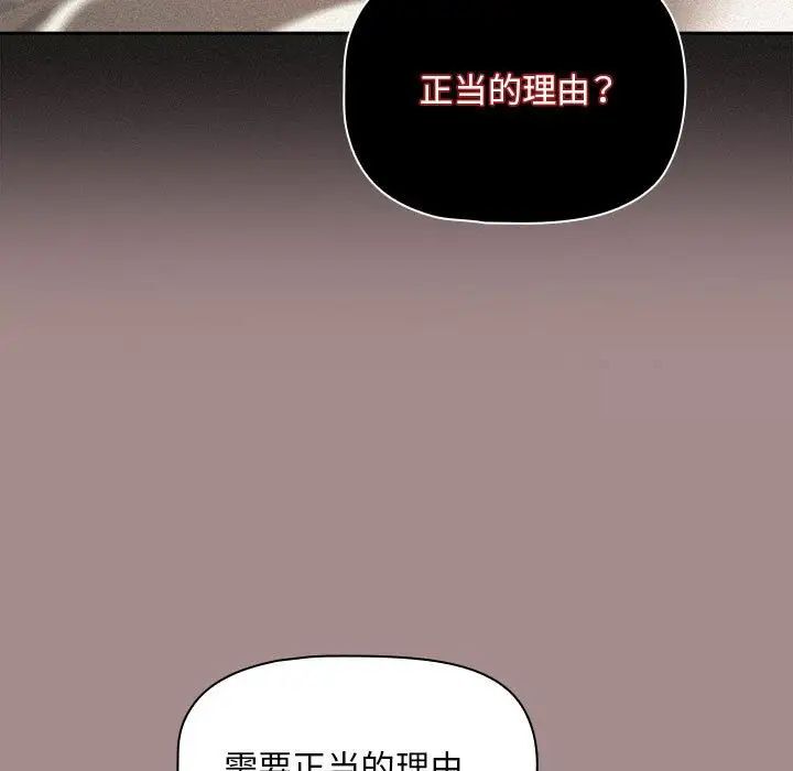 《歡迎加入粉絲團！》漫画 第43話