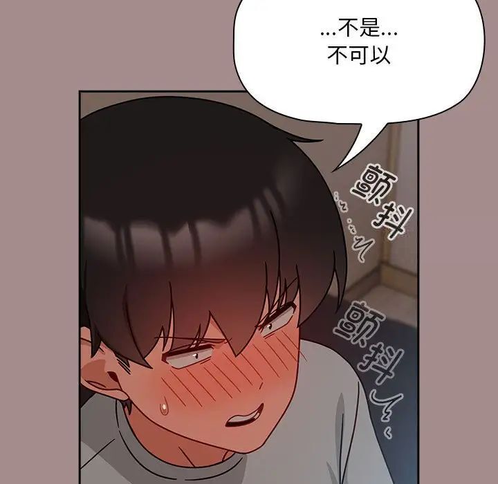 《歡迎加入粉絲團！》漫画 第43話