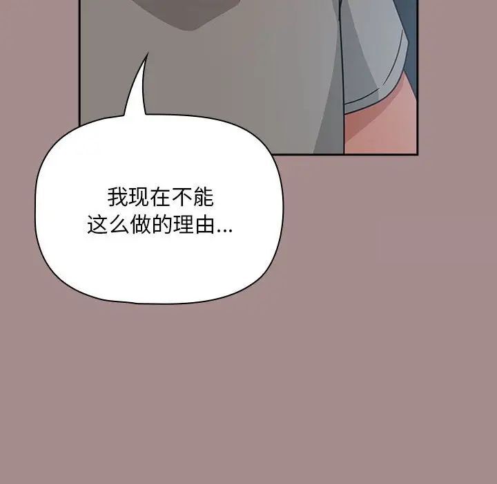 《歡迎加入粉絲團！》漫画 第43話