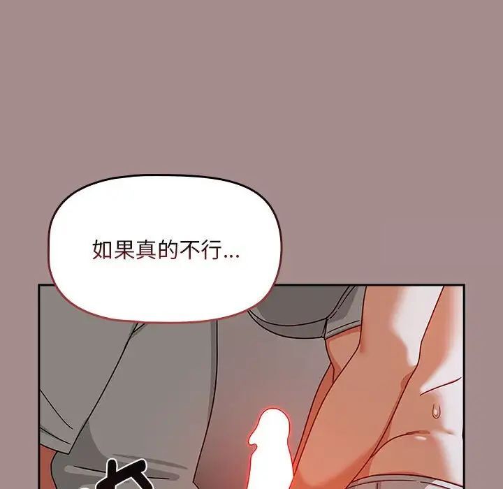 《歡迎加入粉絲團！》漫画 第43話