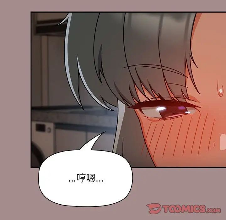 《歡迎加入粉絲團！》漫画 第43話