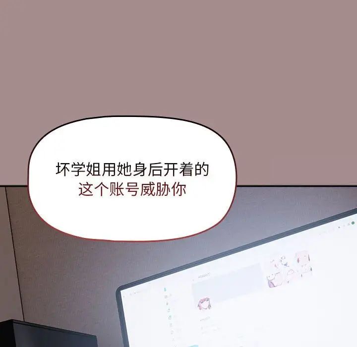 《歡迎加入粉絲團！》漫画 第43話