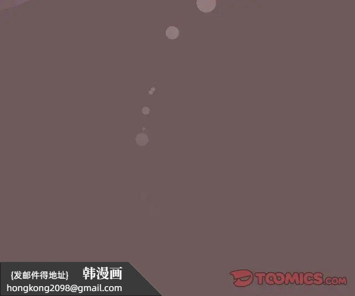 《歡迎加入粉絲團！》漫画 第43話