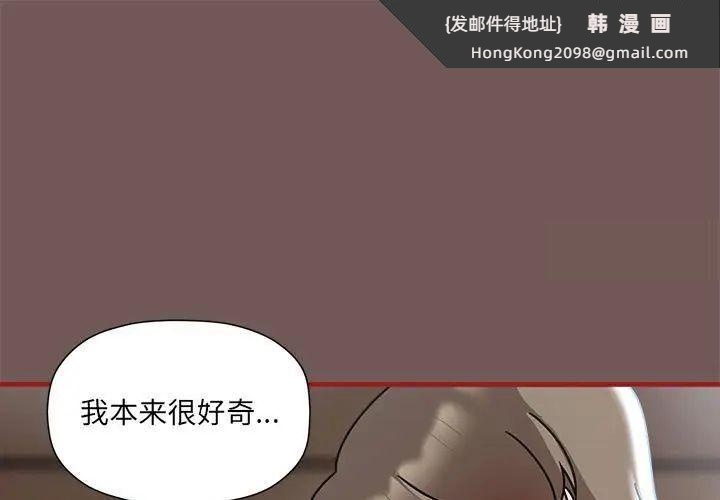 《歡迎加入粉絲團！》漫画 第44話