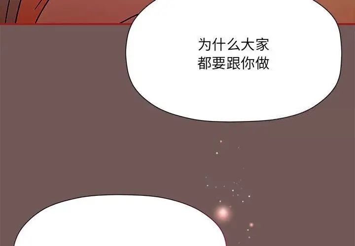 《歡迎加入粉絲團！》漫画 第44話