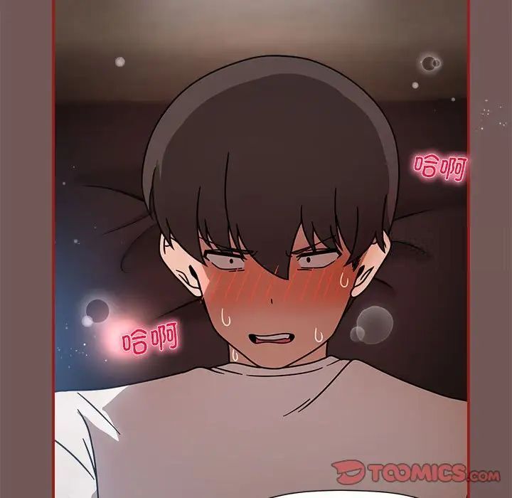 《歡迎加入粉絲團！》漫画 第44話