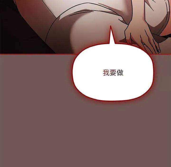 《歡迎加入粉絲團！》漫画 第44話
