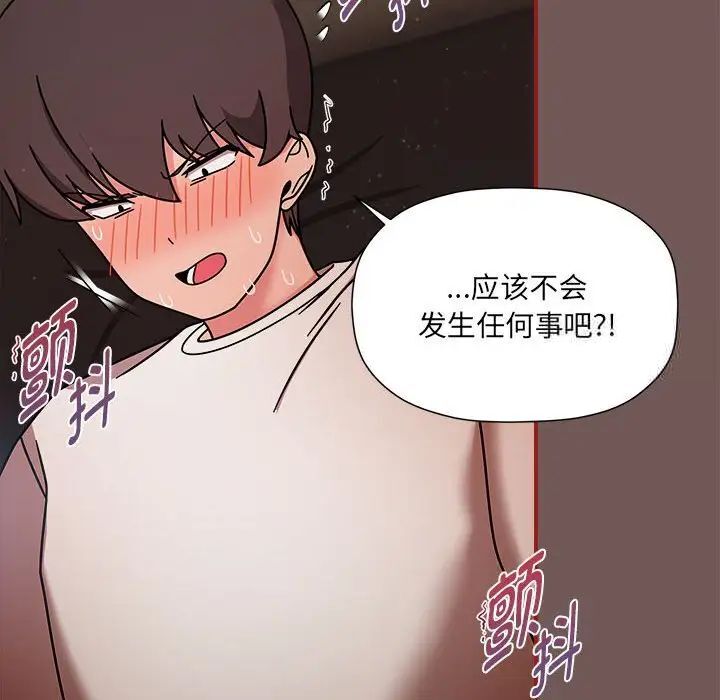 《歡迎加入粉絲團！》漫画 第44話
