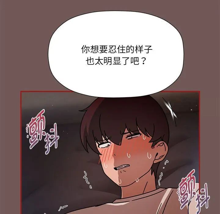 《歡迎加入粉絲團！》漫画 第44話