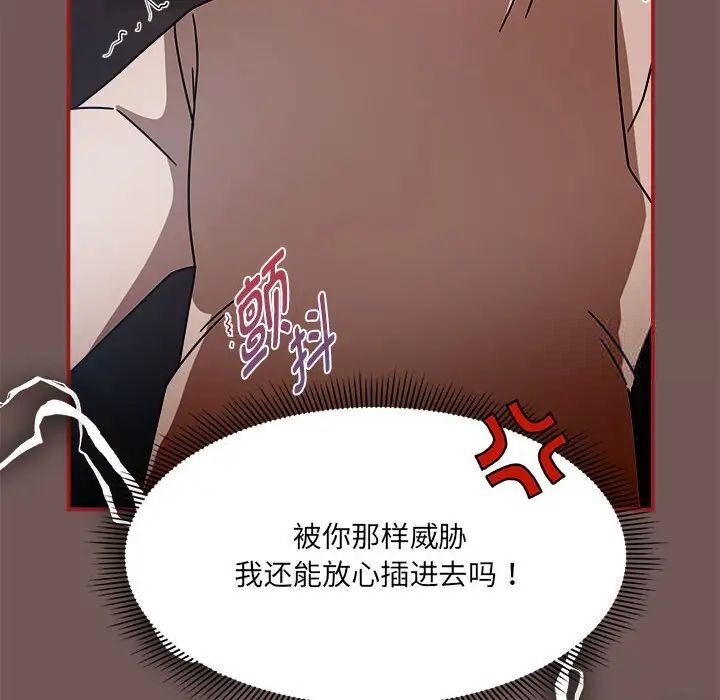 《歡迎加入粉絲團！》漫画 第44話