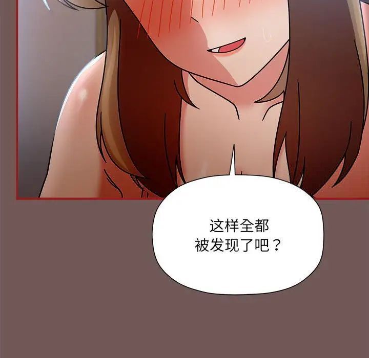 《歡迎加入粉絲團！》漫画 第44話
