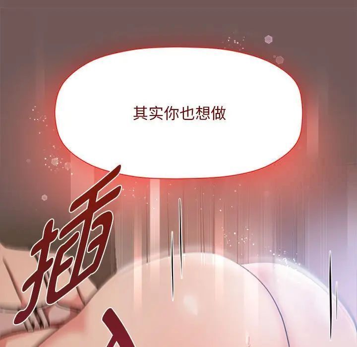 《歡迎加入粉絲團！》漫画 第44話