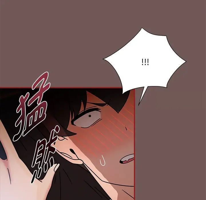 《歡迎加入粉絲團！》漫画 第44話