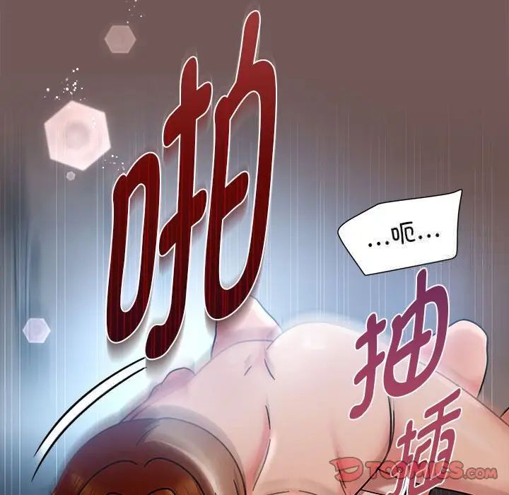《歡迎加入粉絲團！》漫画 第44話