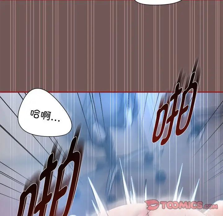 《歡迎加入粉絲團！》漫画 第44話