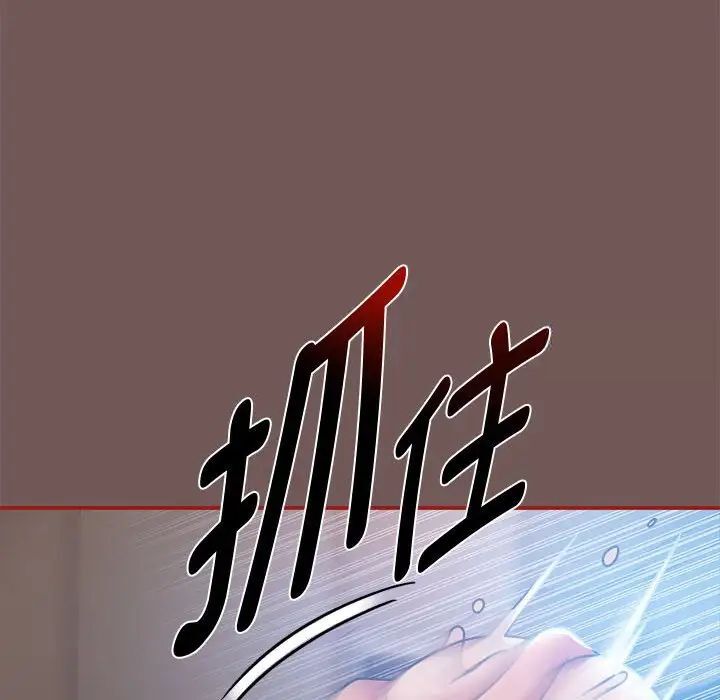 《歡迎加入粉絲團！》漫画 第44話