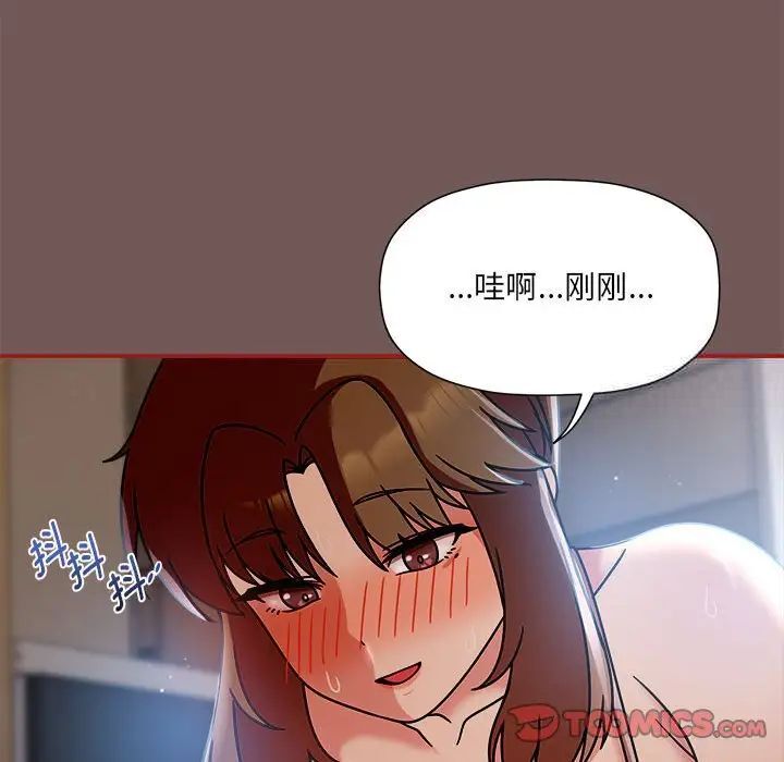 《歡迎加入粉絲團！》漫画 第44話
