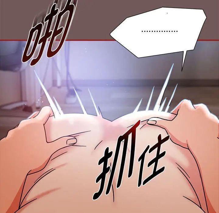 《歡迎加入粉絲團！》漫画 第44話