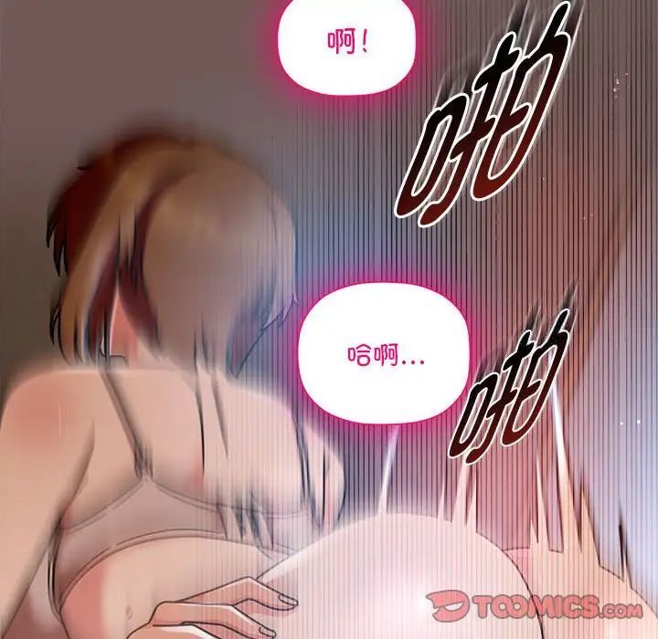 《歡迎加入粉絲團！》漫画 第44話