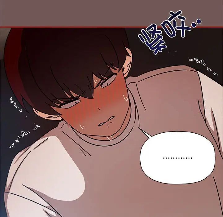 《歡迎加入粉絲團！》漫画 第44話