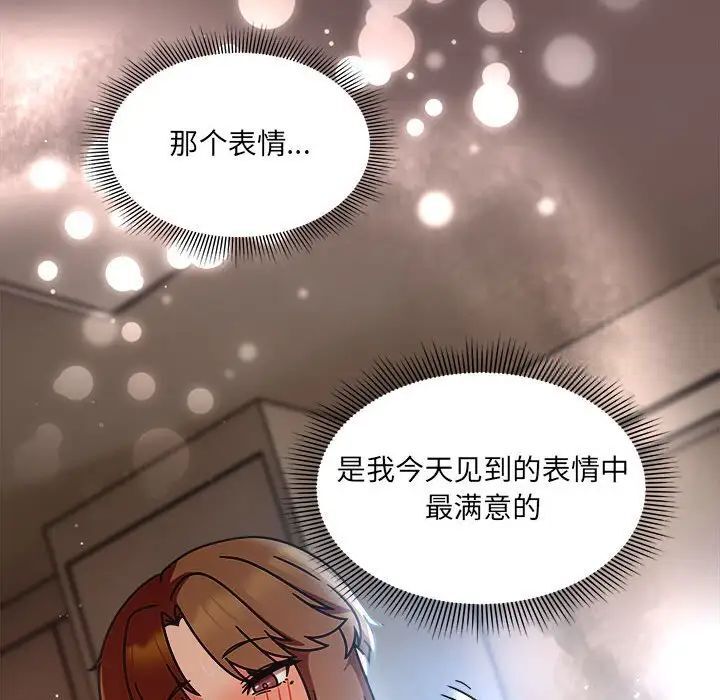 《歡迎加入粉絲團！》漫画 第44話