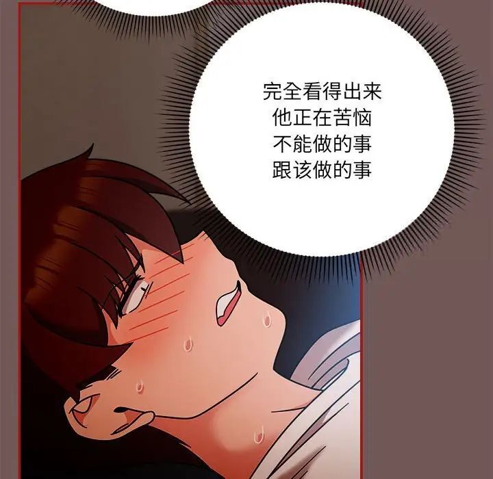 《歡迎加入粉絲團！》漫画 第44話