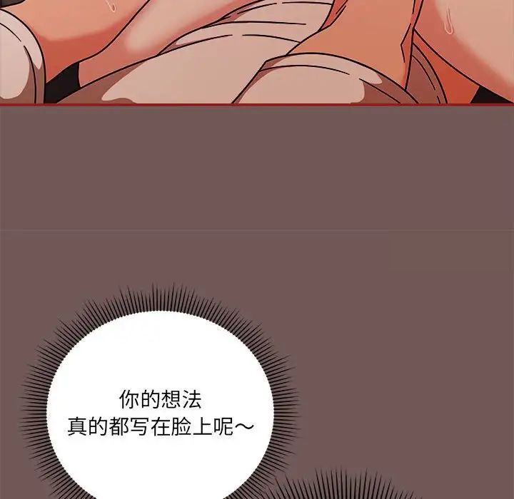 《歡迎加入粉絲團！》漫画 第44話