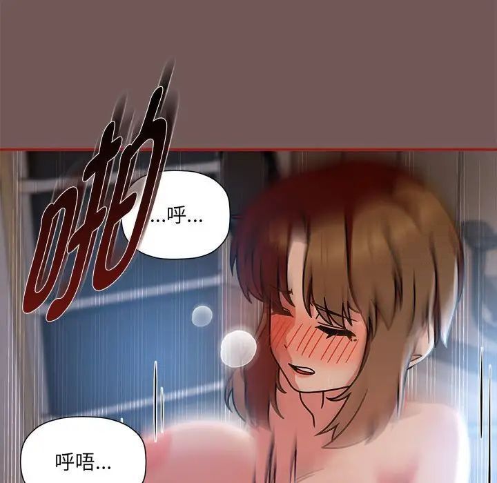 《歡迎加入粉絲團！》漫画 第44話
