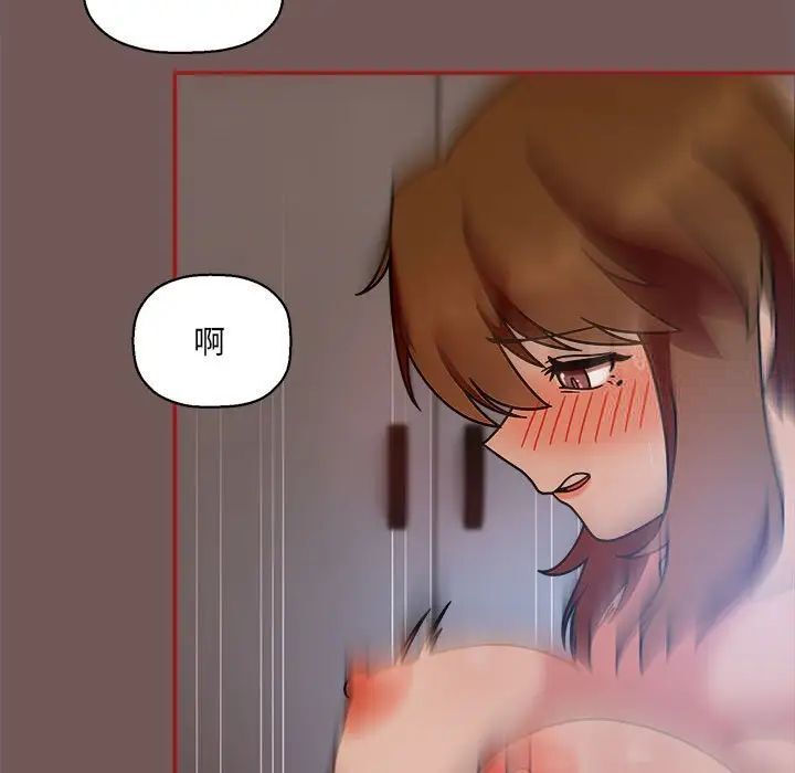 《歡迎加入粉絲團！》漫画 第44話