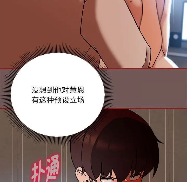 《歡迎加入粉絲團！》漫画 第44話