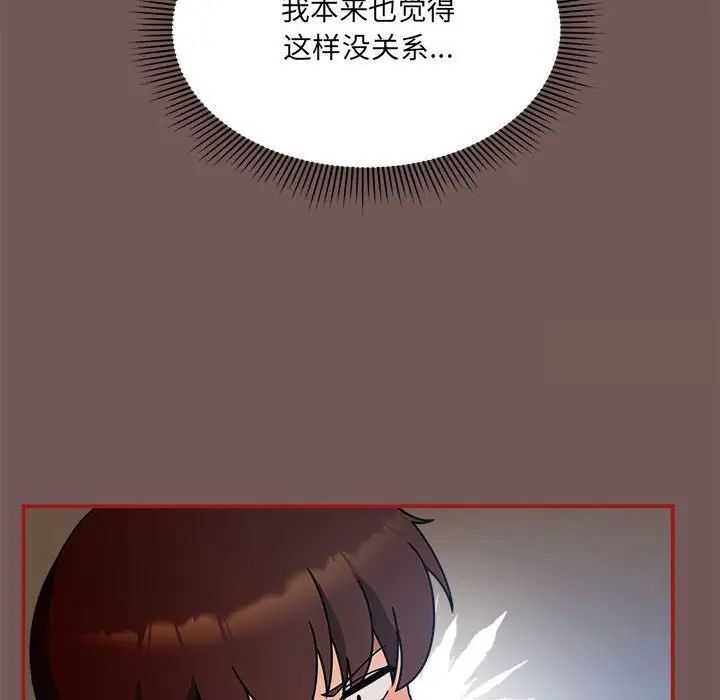 《歡迎加入粉絲團！》漫画 第44話