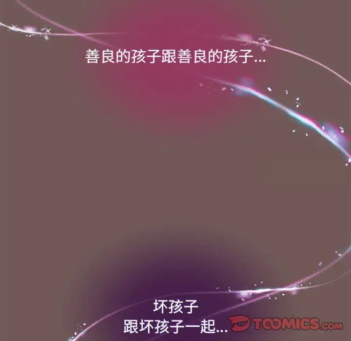 《歡迎加入粉絲團！》漫画 第44話